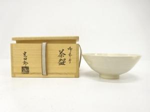 石崎光四郎造　御本手　茶碗